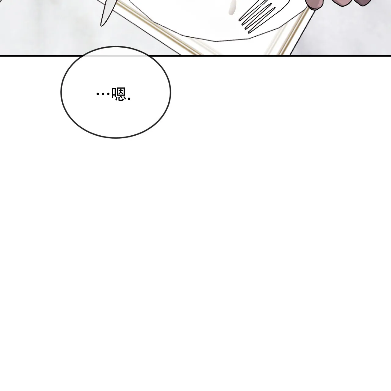 《相克》第93话 第60页