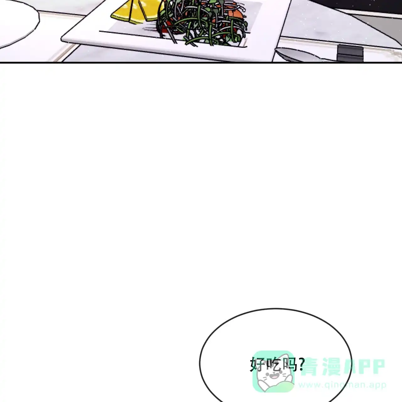 《相克》第93话 第11页