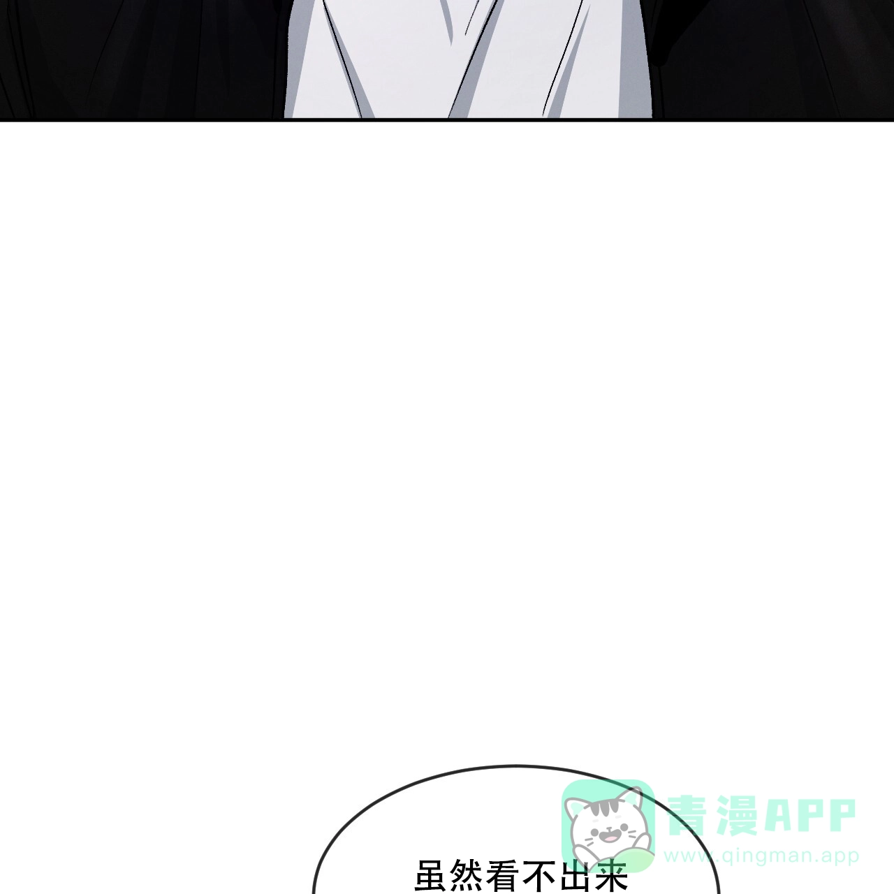 《相克》第93话 第56页
