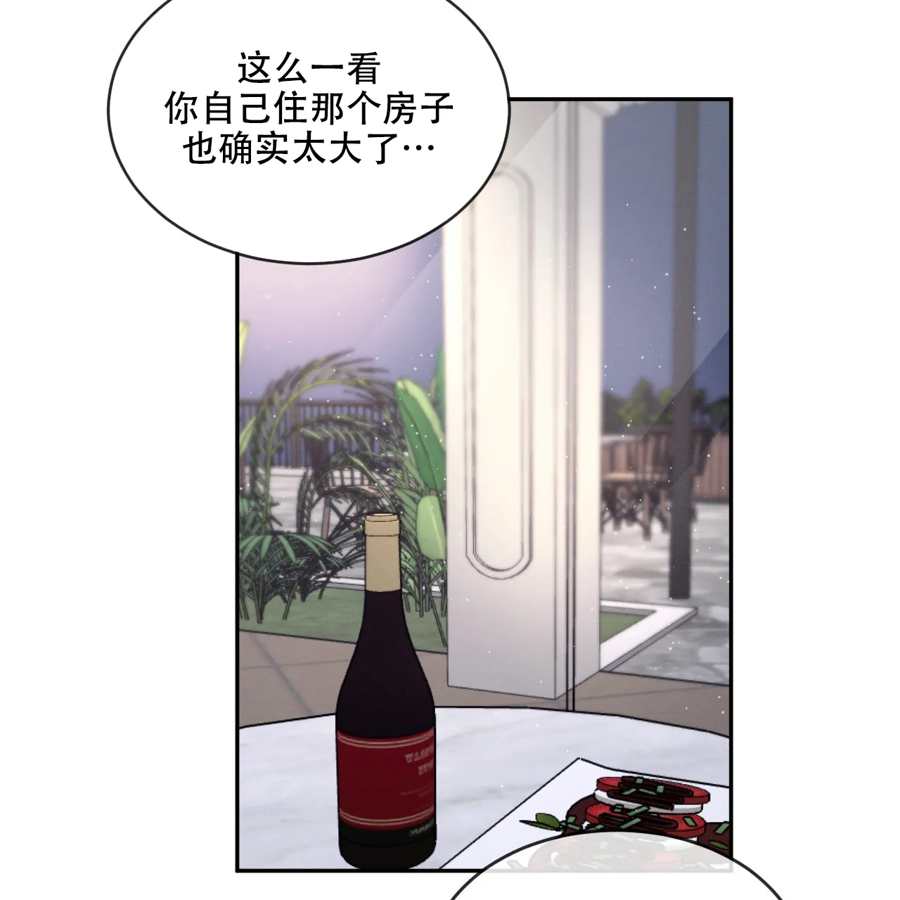 《相克》第93话 第65页