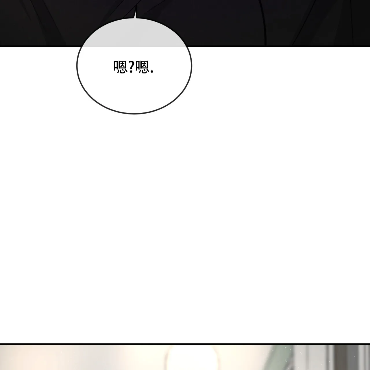 《相克》第93话 第30页