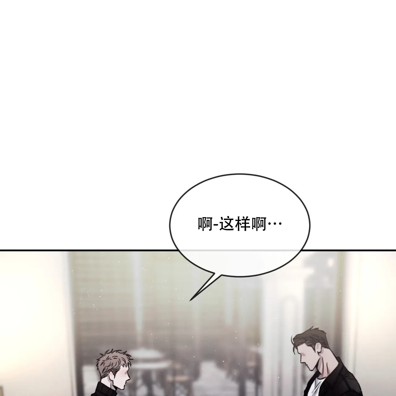《相克》第93话 第70页