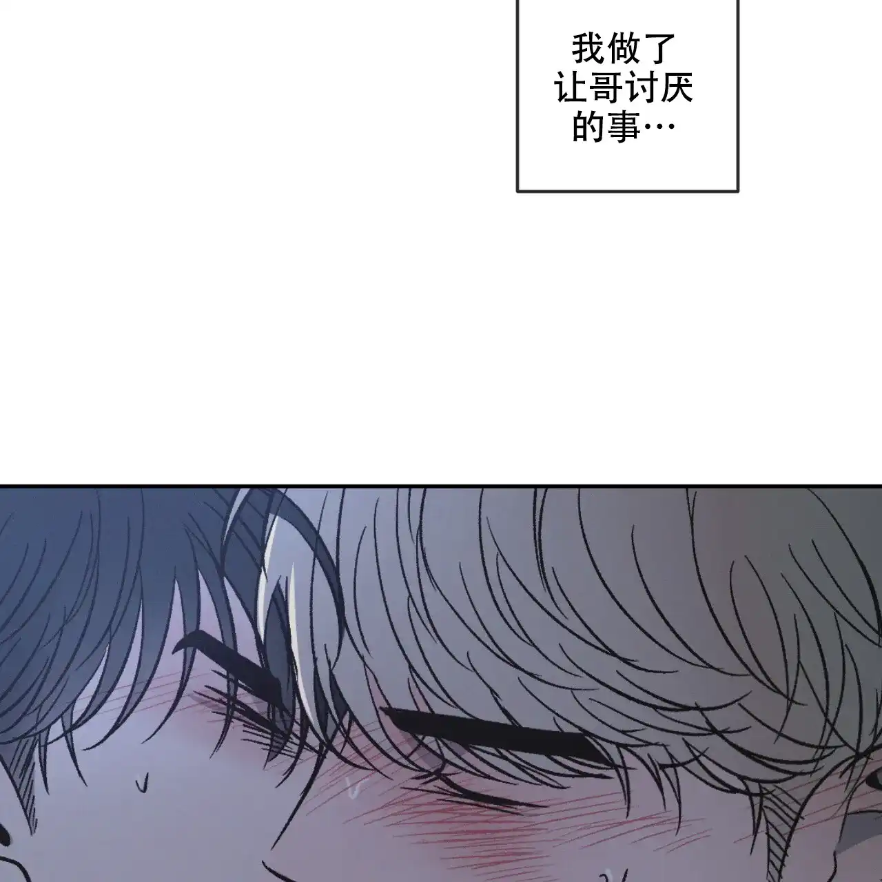 《相克》第93话 第4页