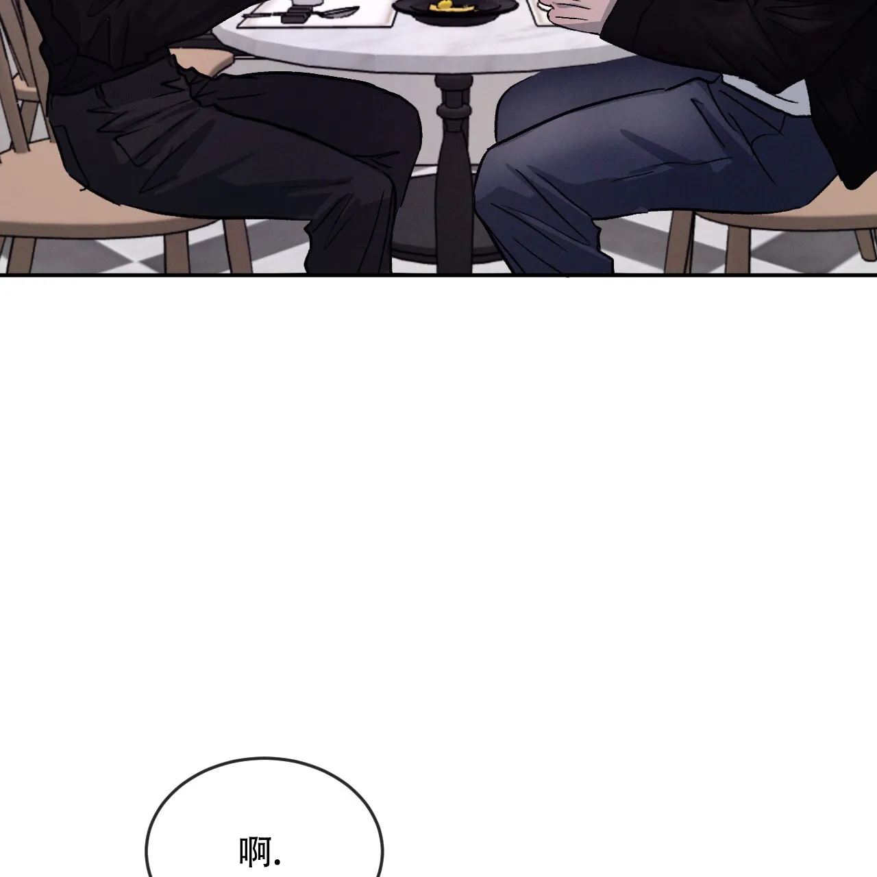 《相克》第93话 第13页