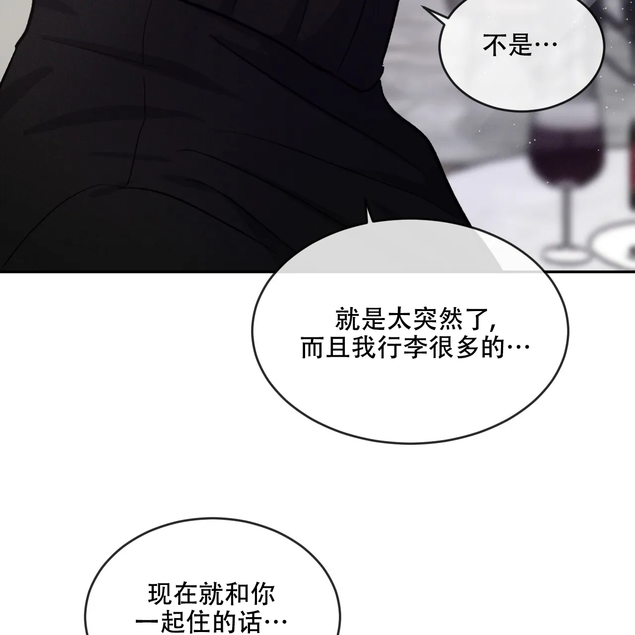 《相克》第93话 第53页