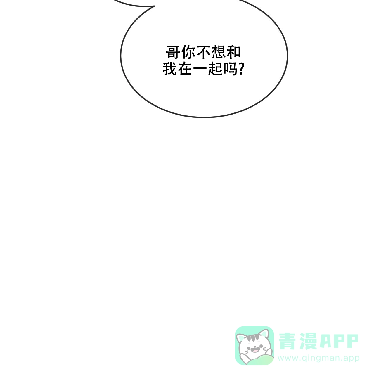 《相克》第93话 第51页