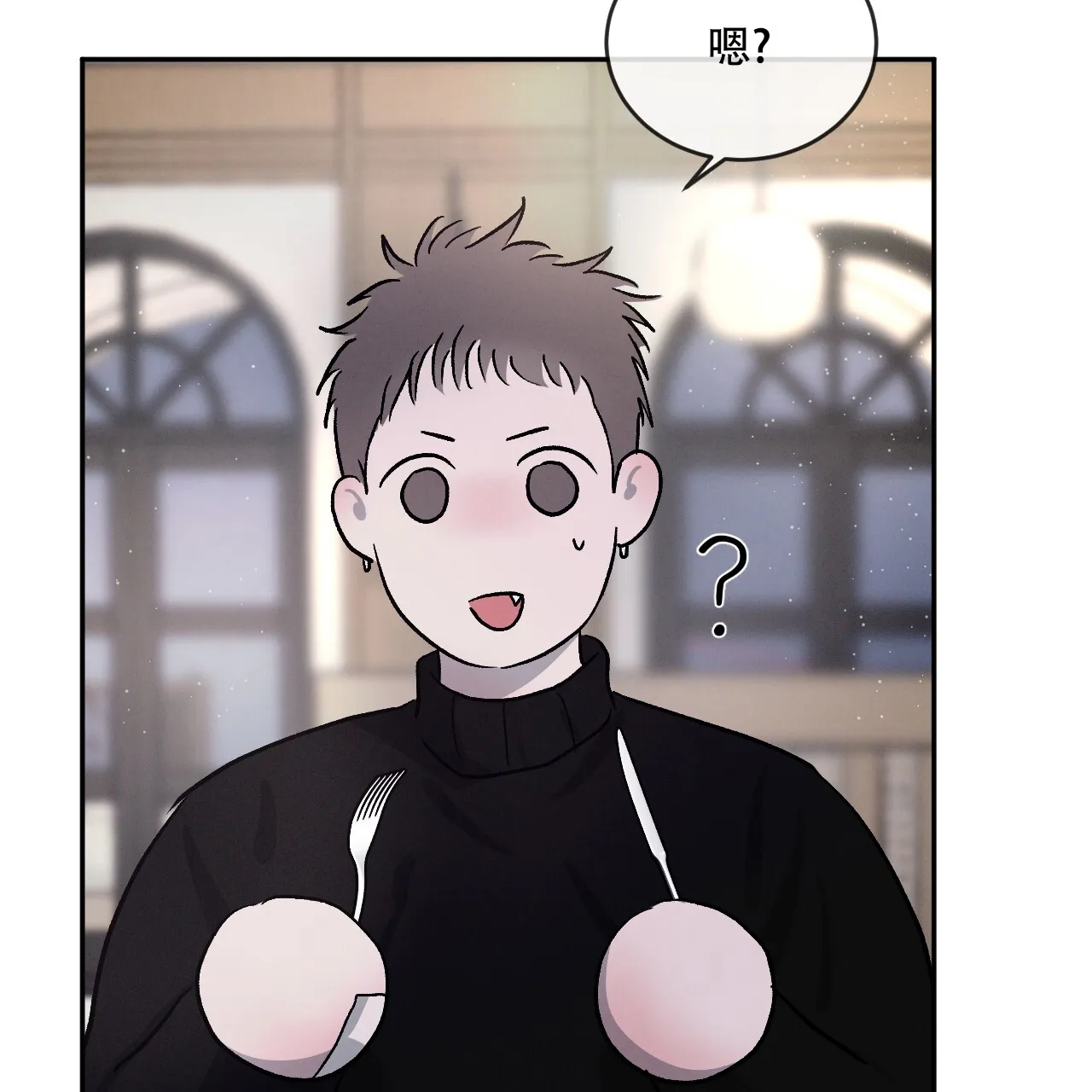 《相克》第93话 第47页