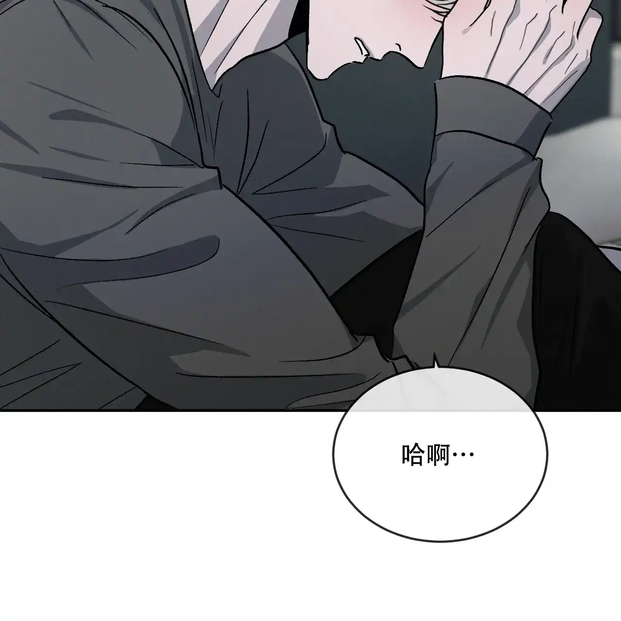 《相克》第93话 第7页