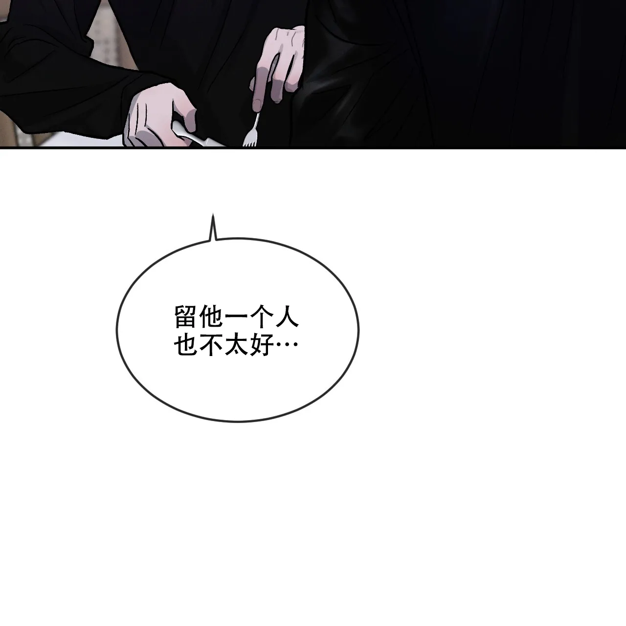 《相克》第93话 第58页
