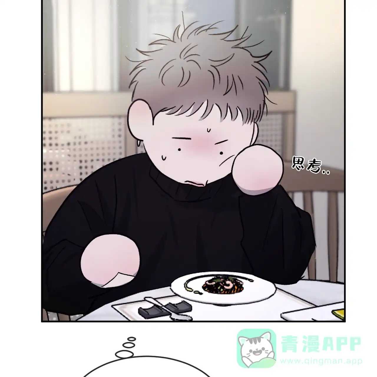 《相克》第93话 第26页
