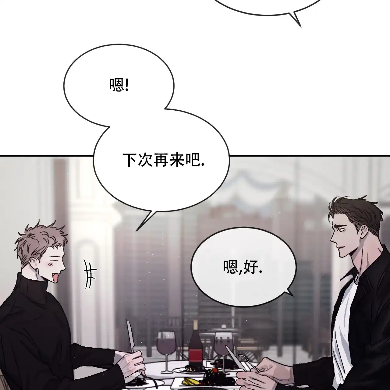 《相克》第93话 第12页