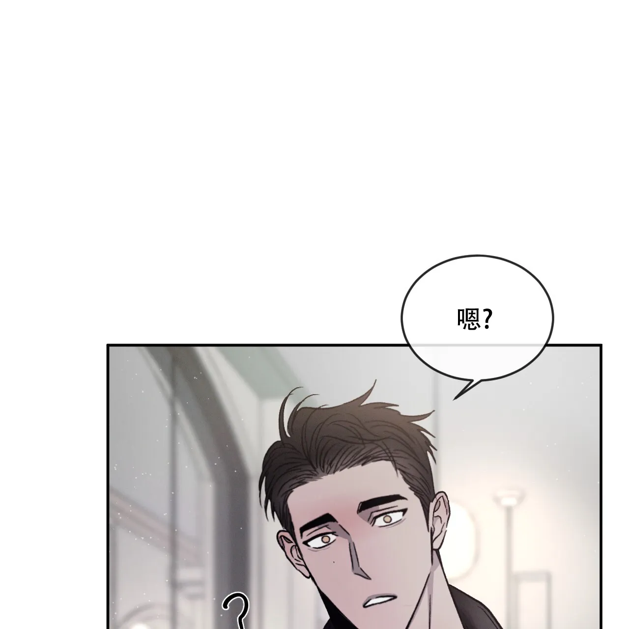 《相克》第93话 第45页