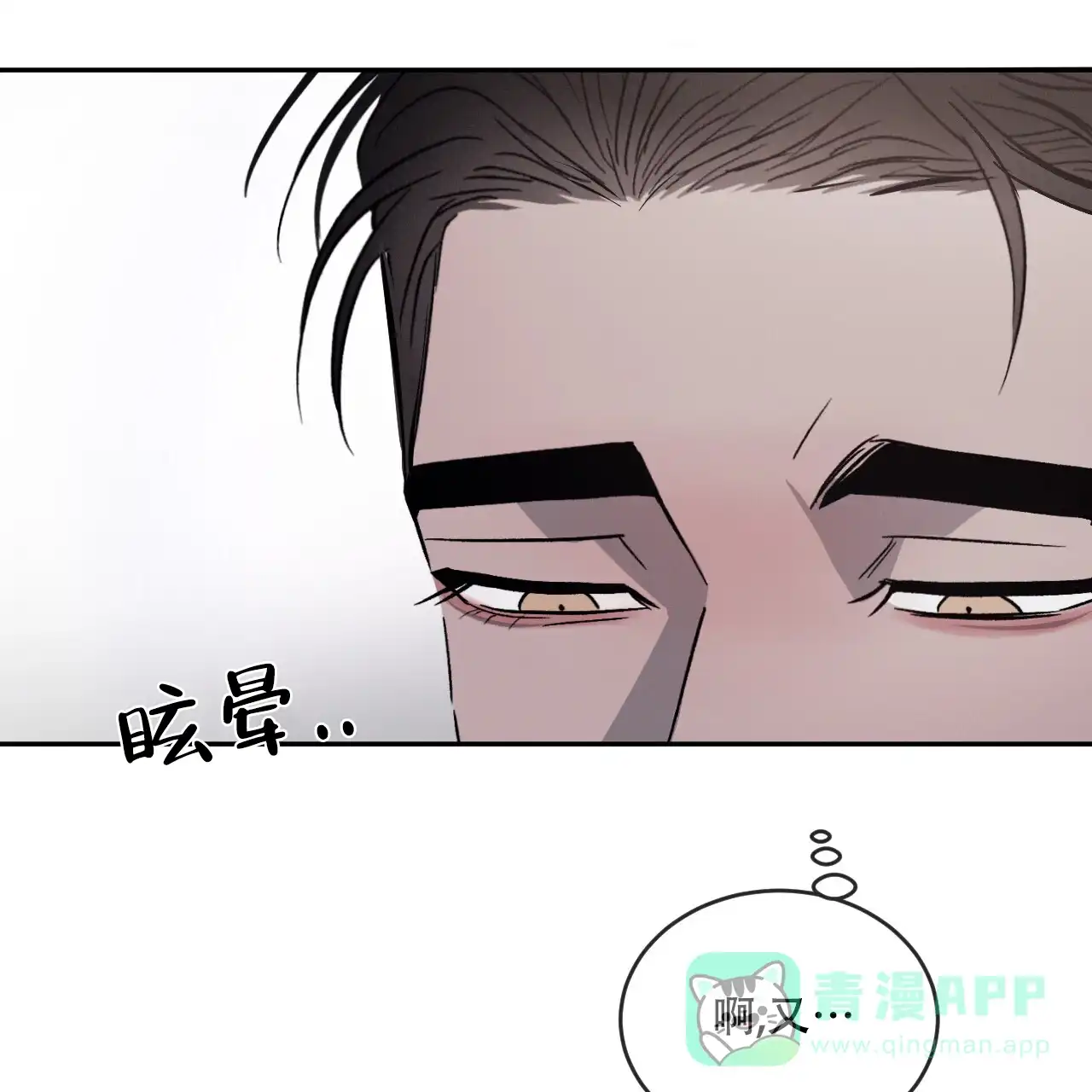 《相克》第93话 第61页