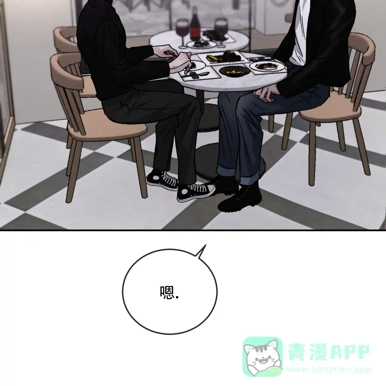 《相克》第93话 第71页