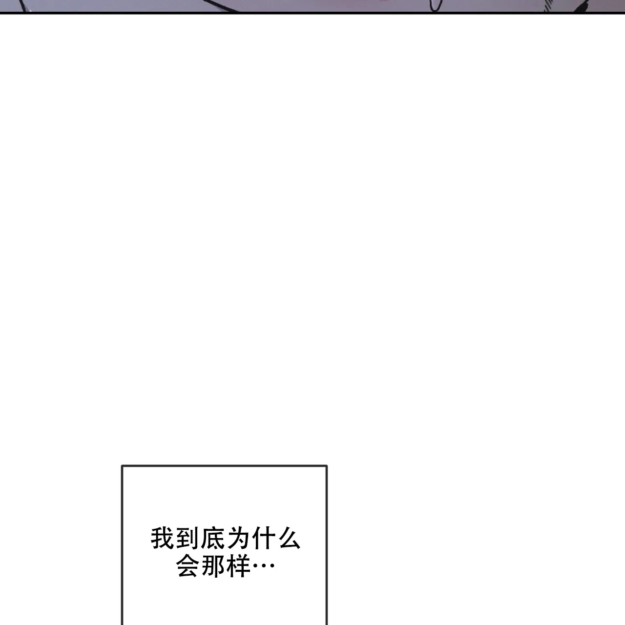 《相克》第93话 第5页