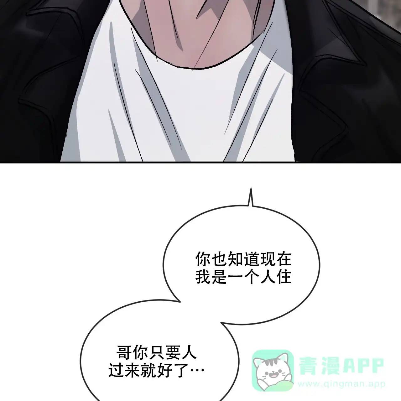 《相克》第93话 第41页