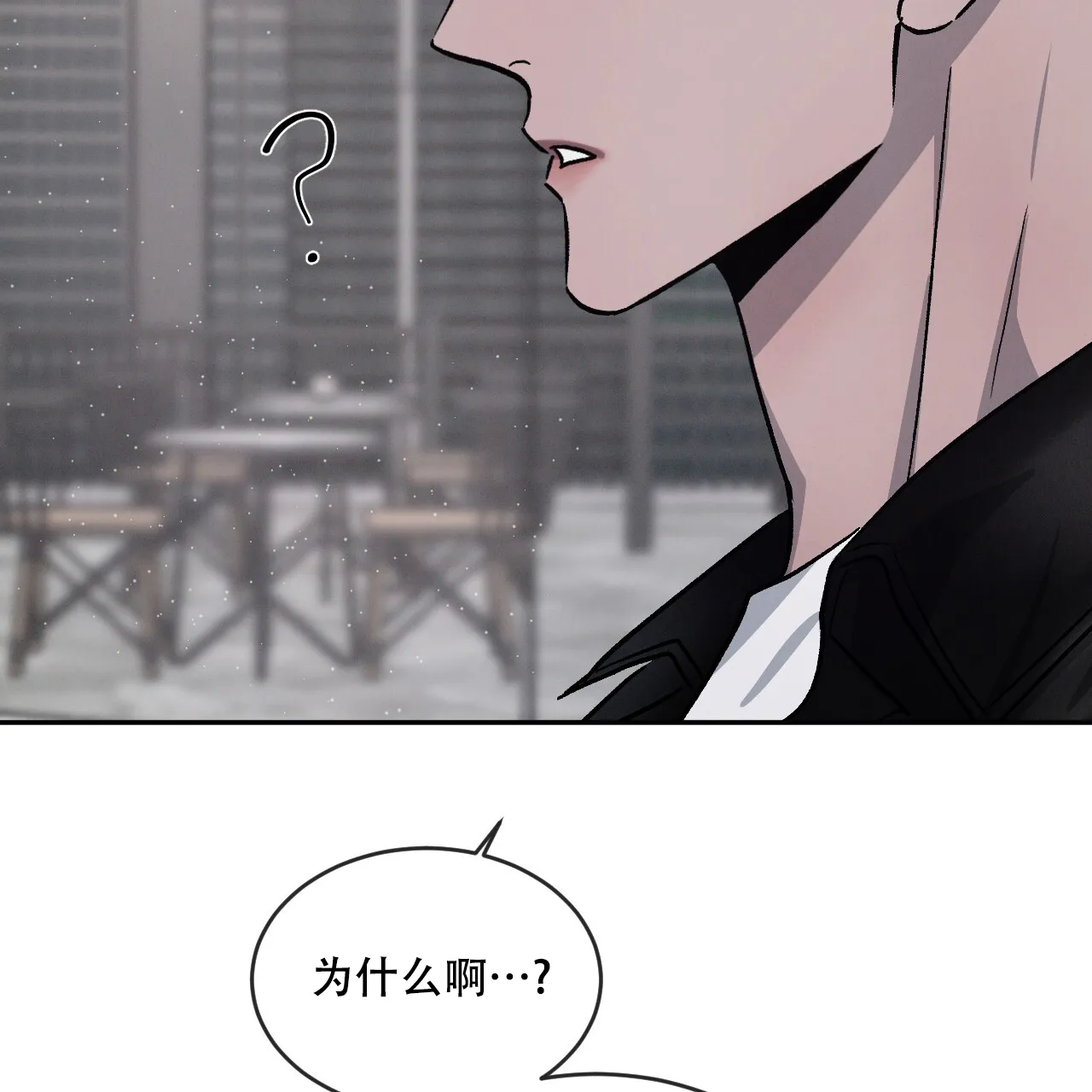 《相克》第93话 第50页