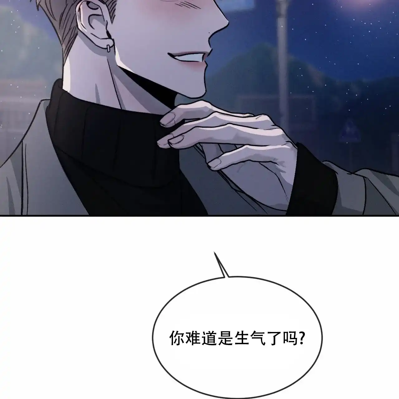《相克》第94话 第40页