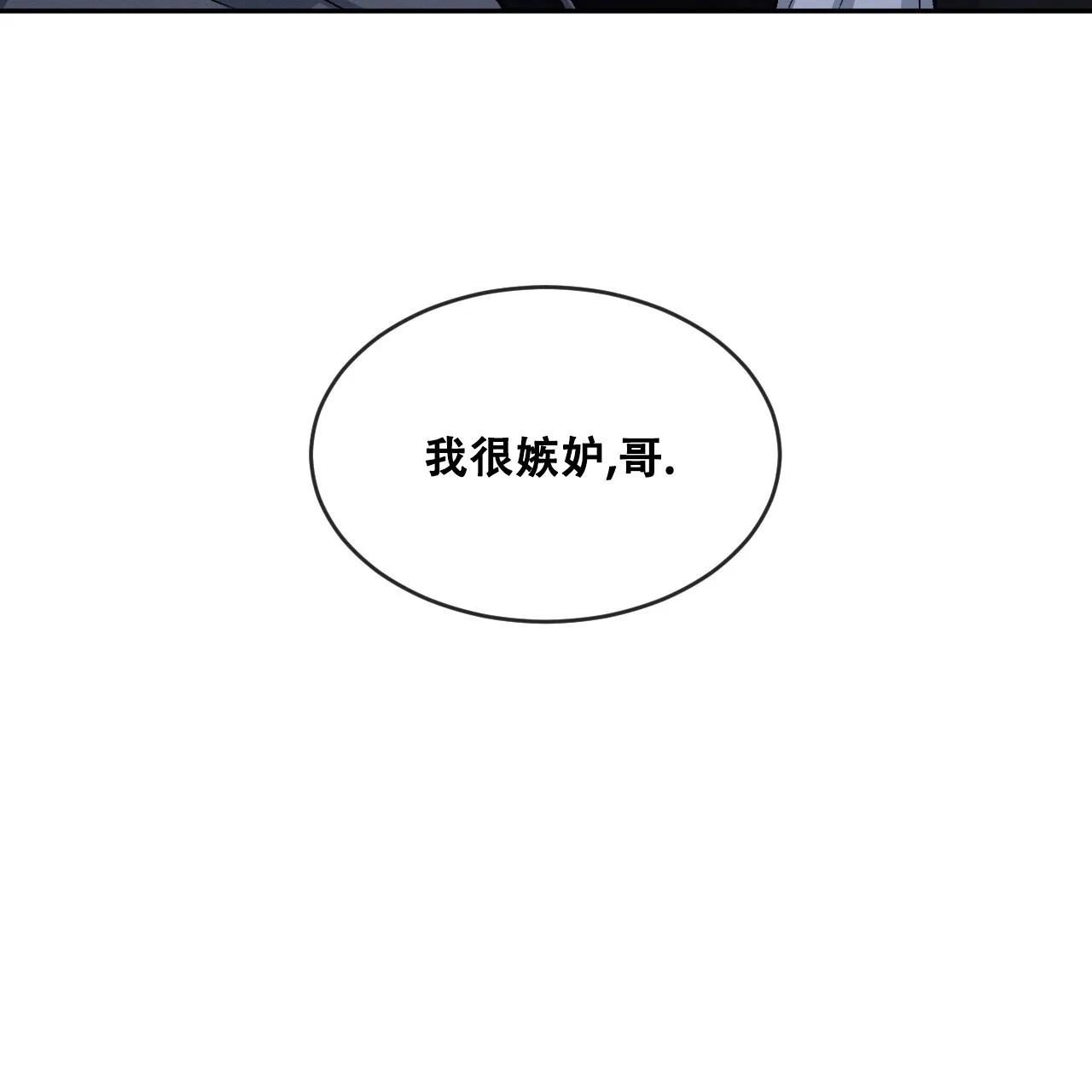 《相克》第94话 第72页
