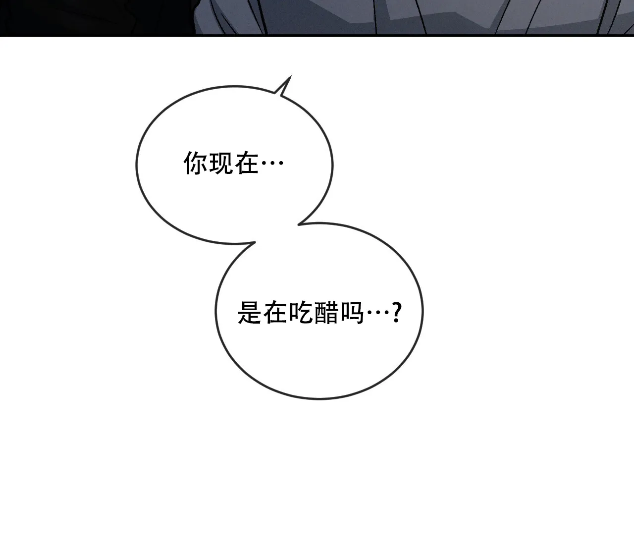 《相克》第94话 第63页