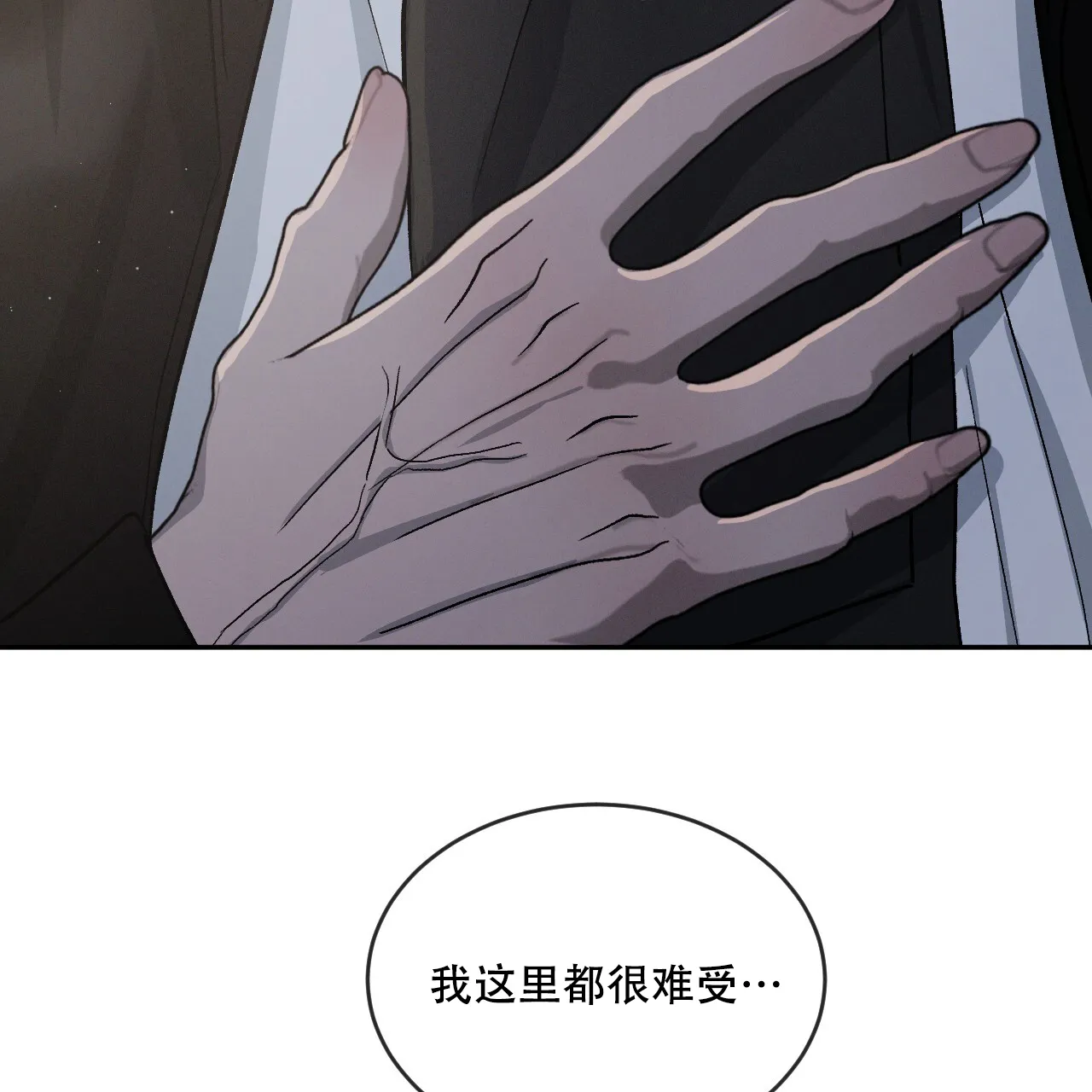 《相克》第94话 第58页