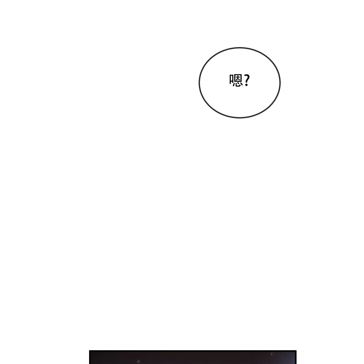 《相克》第94话 第25页