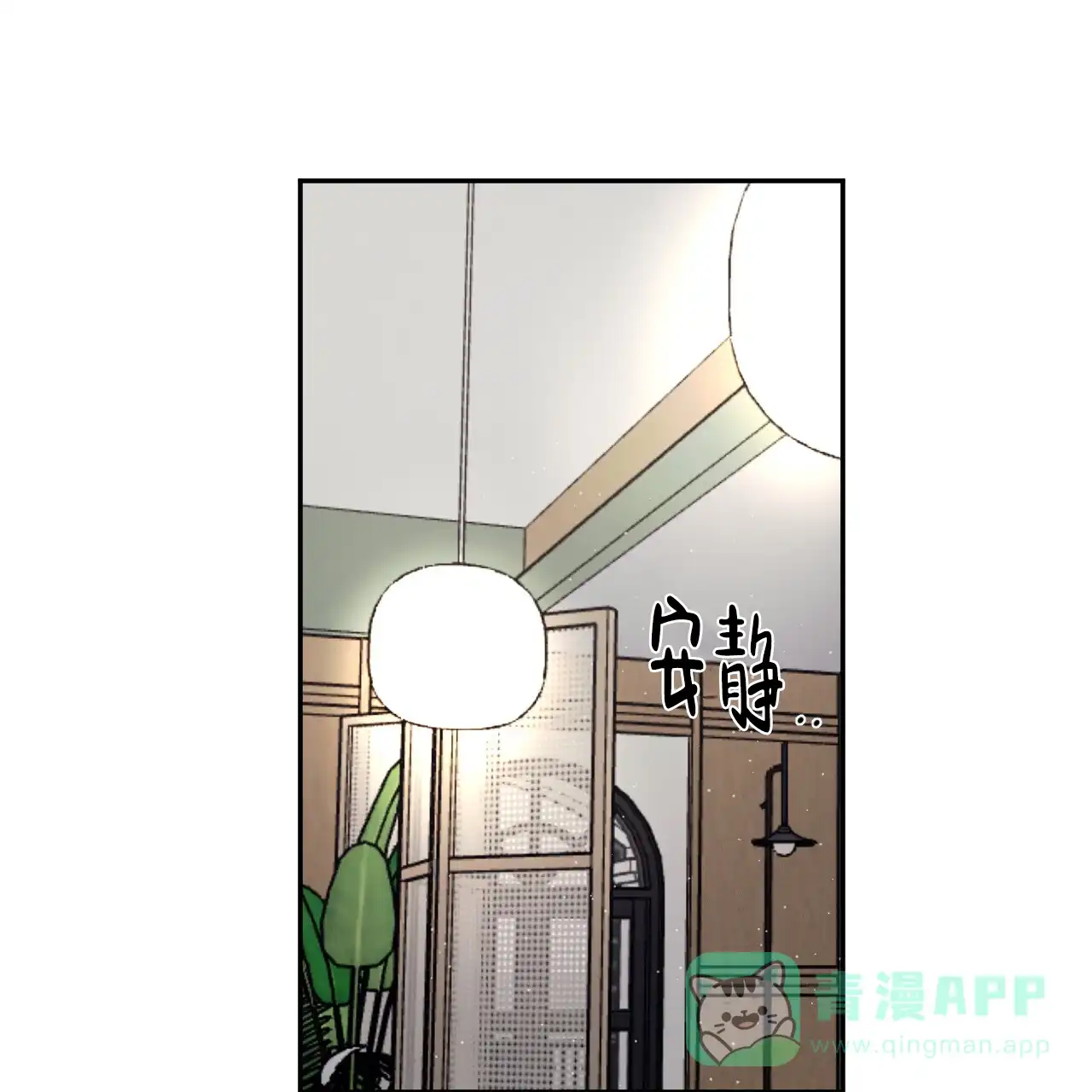 《相克》第94话 第1页