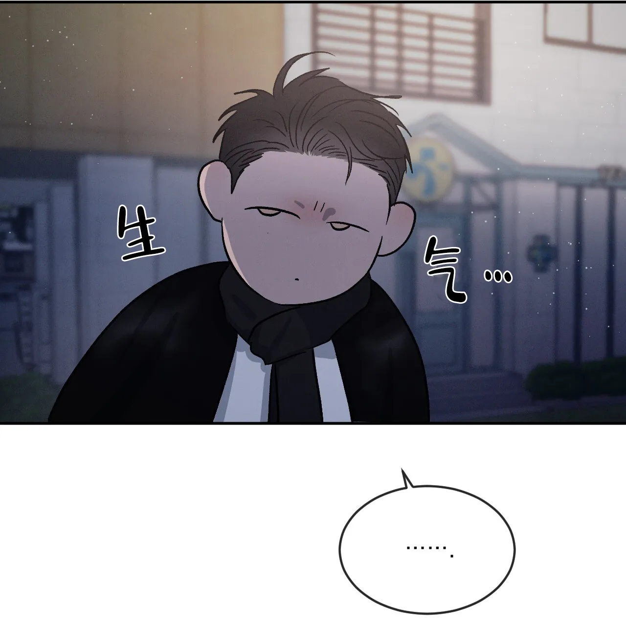 《相克》第94话 第32页