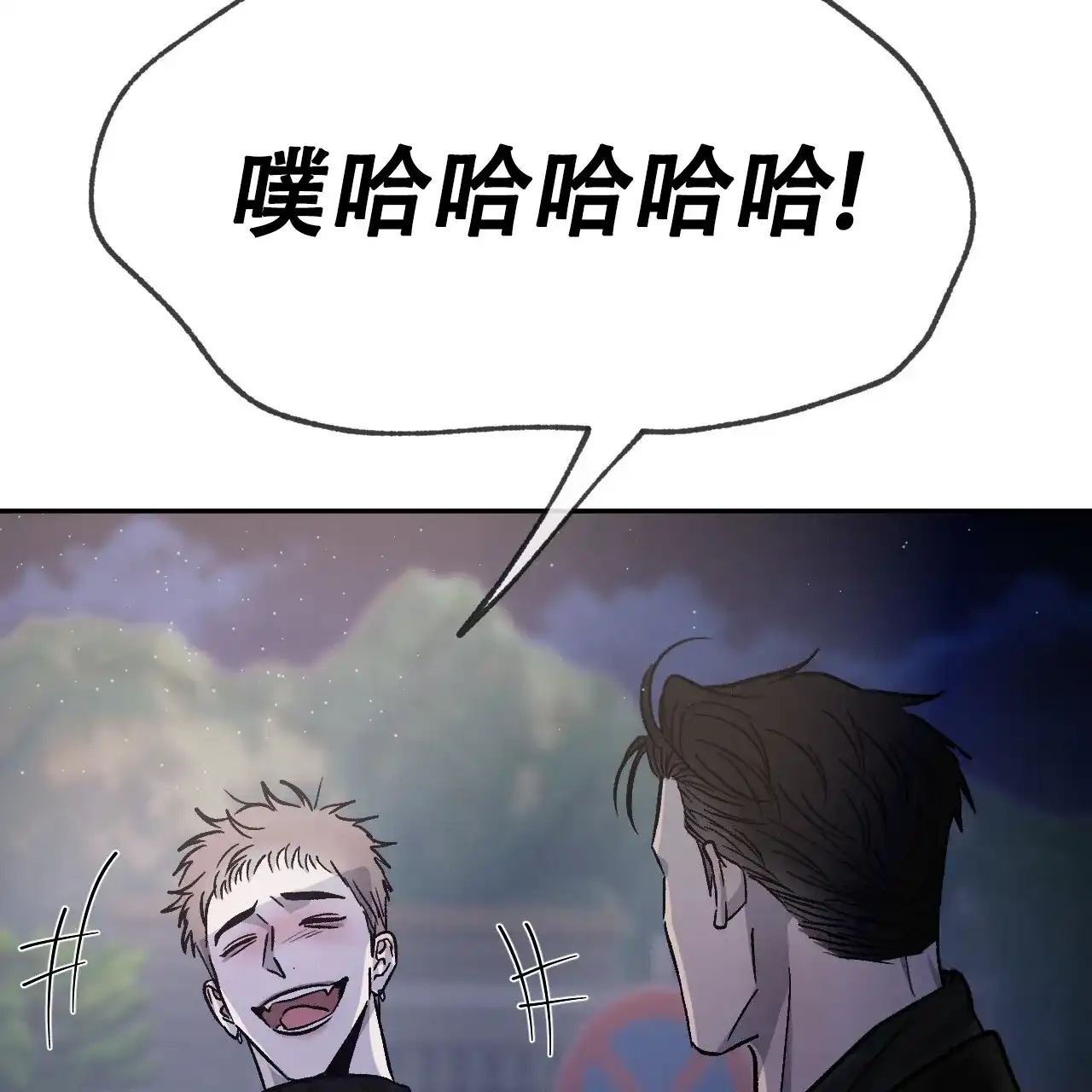 《相克》第94话 第35页