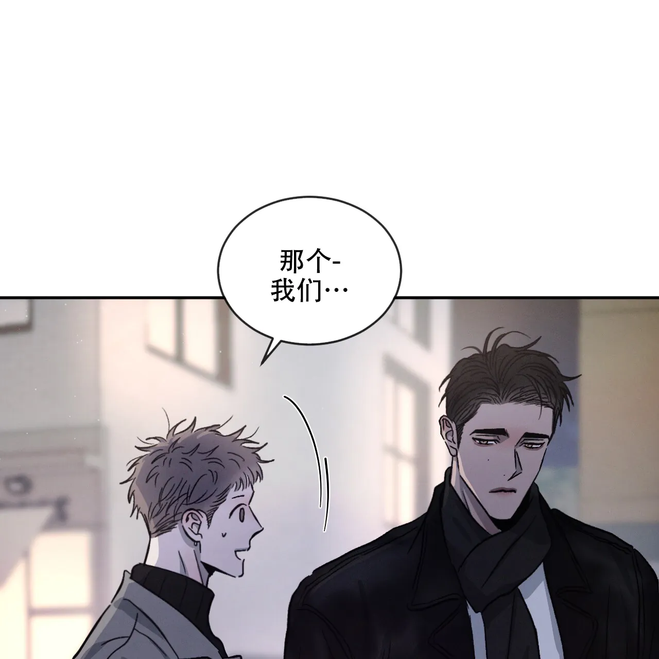 《相克》第94话 第18页