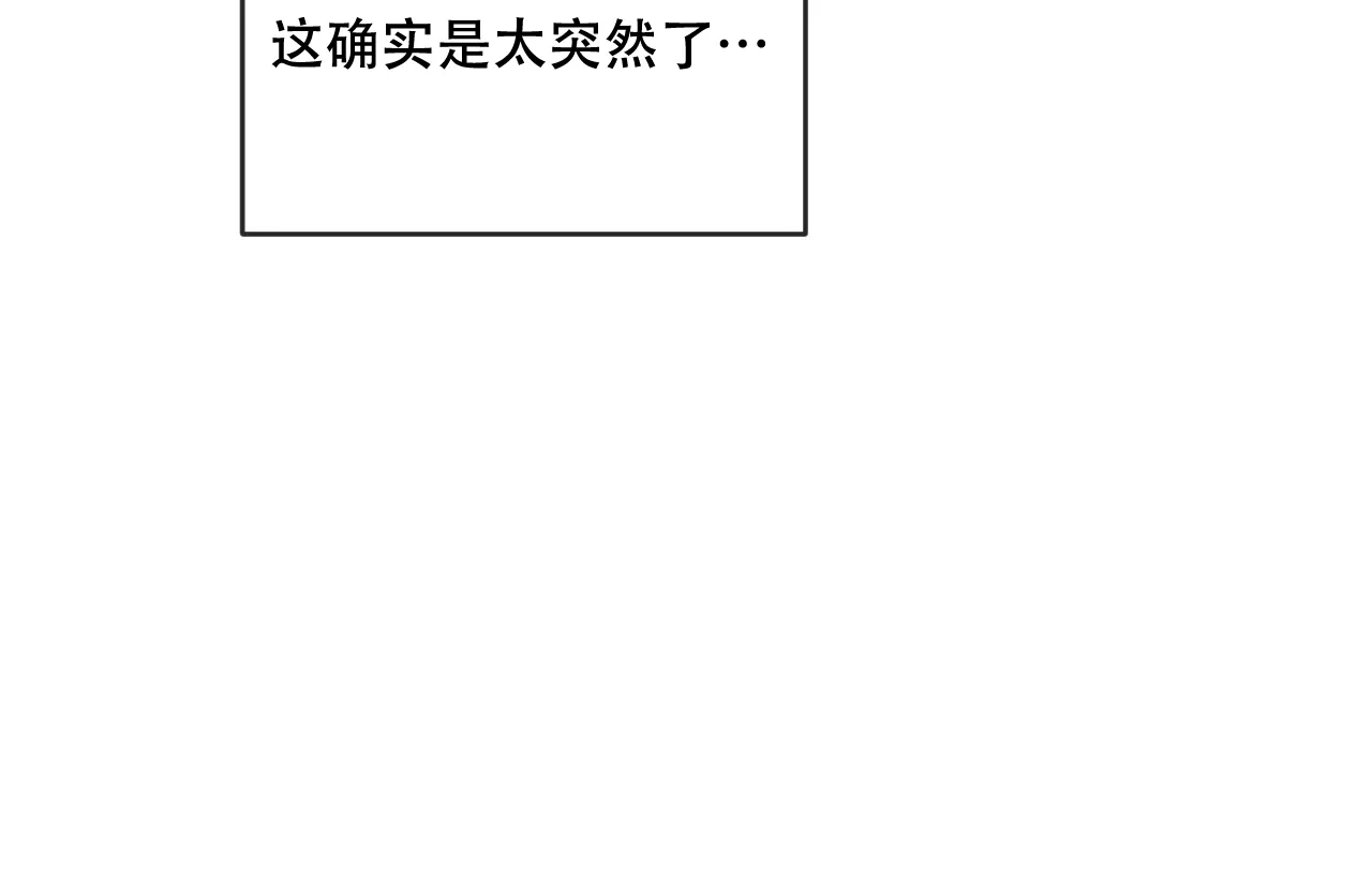 《相克》第94话 第17页