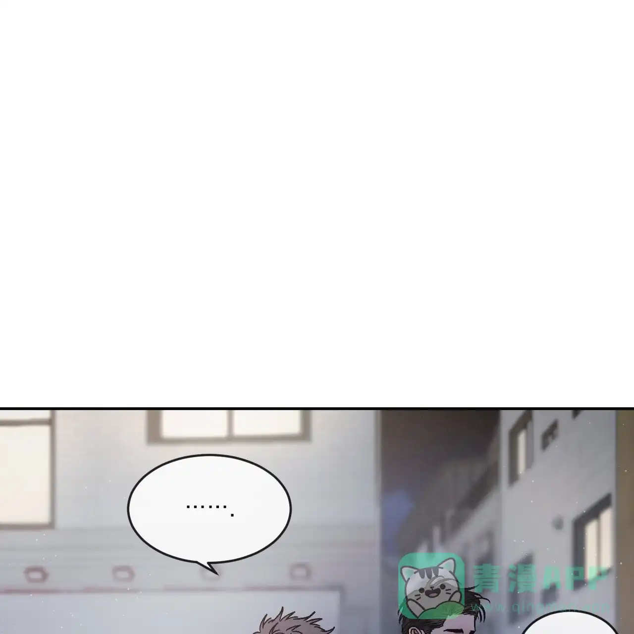 《相克》第94话 第11页