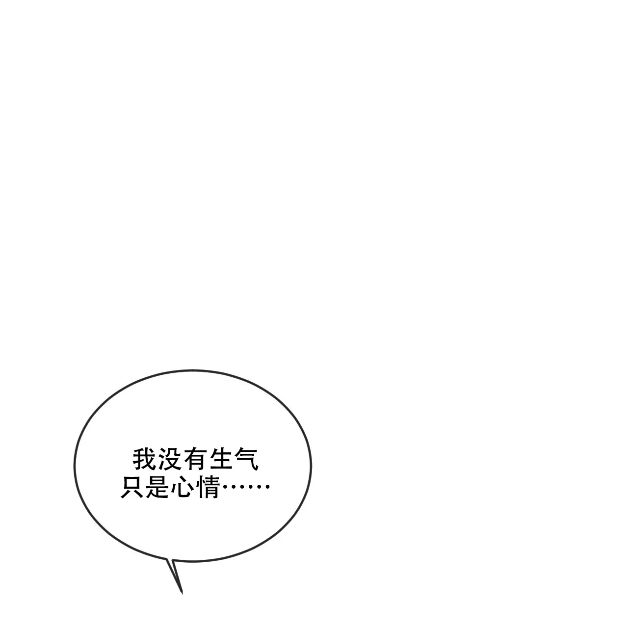 《相克》第94话 第50页
