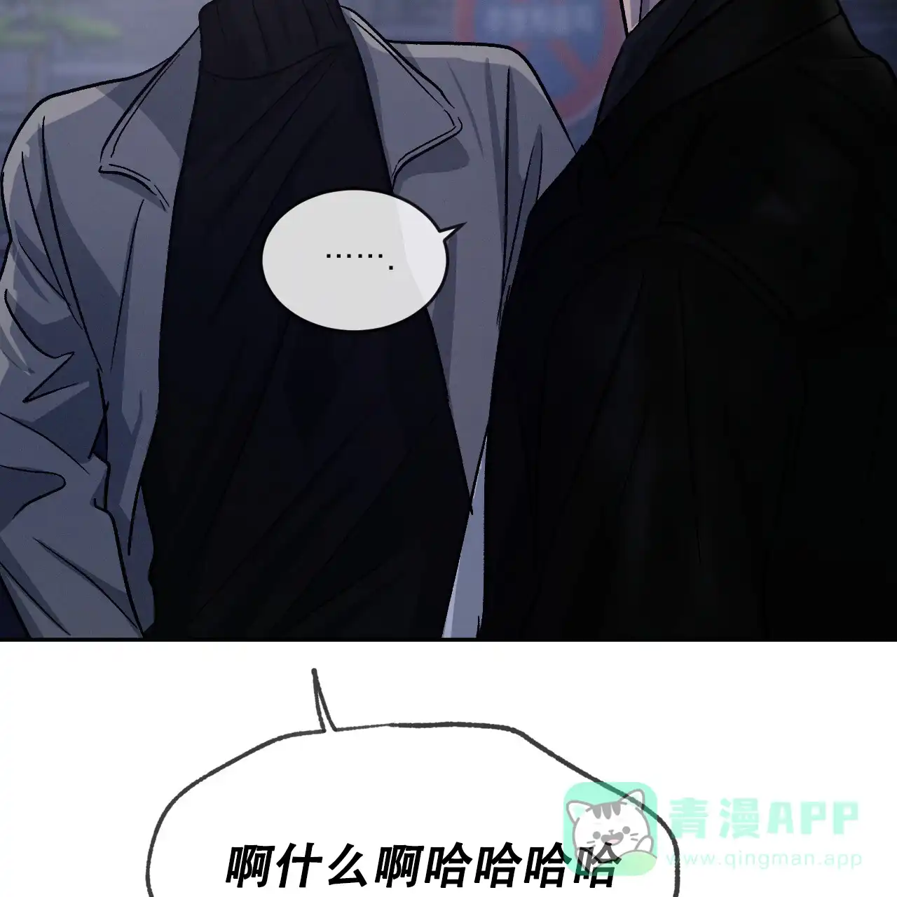 《相克》第94话 第36页