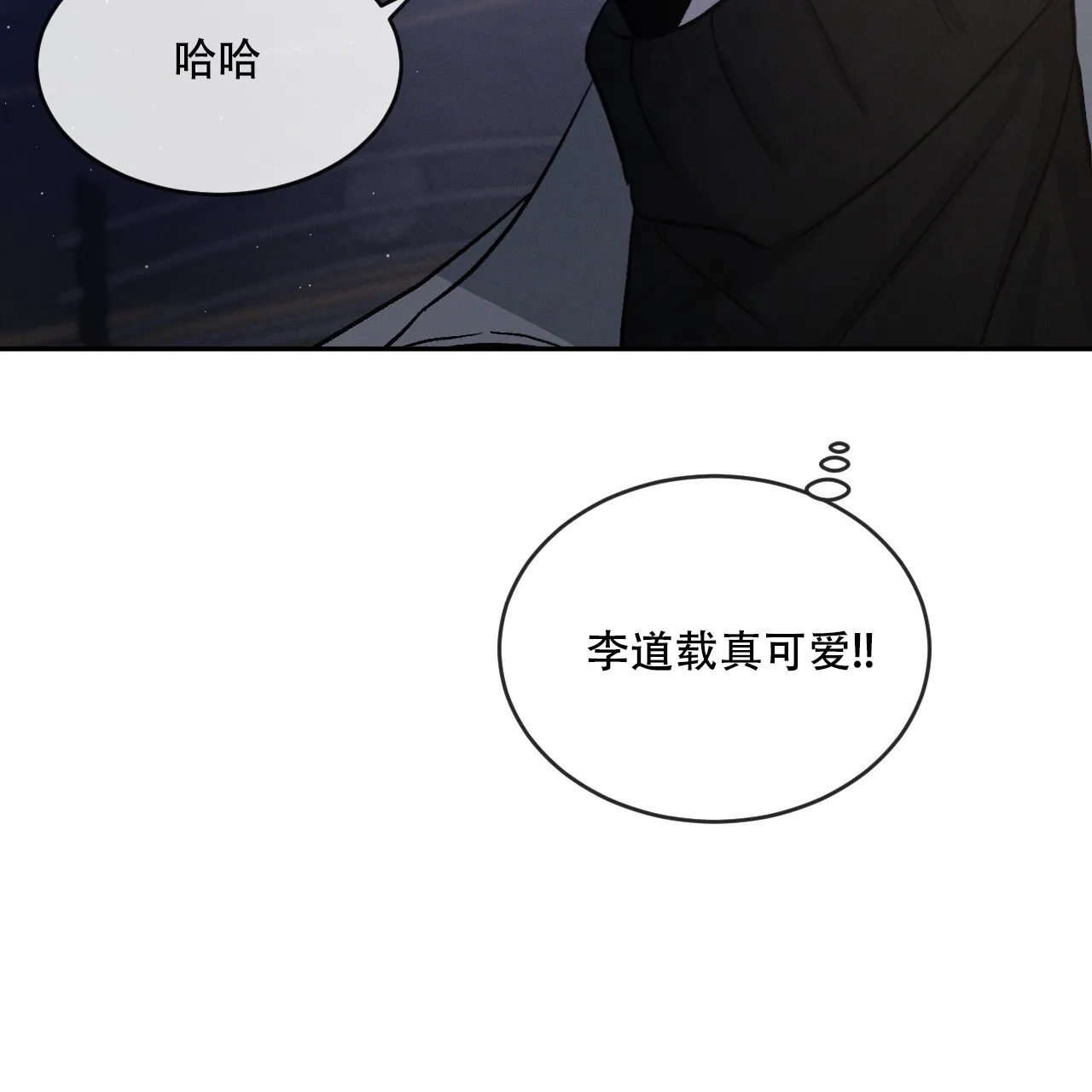 《相克》第94话 第48页
