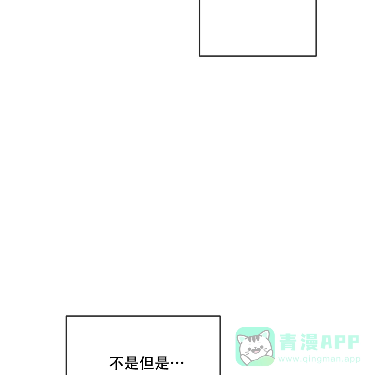 《相克》第94话 第16页