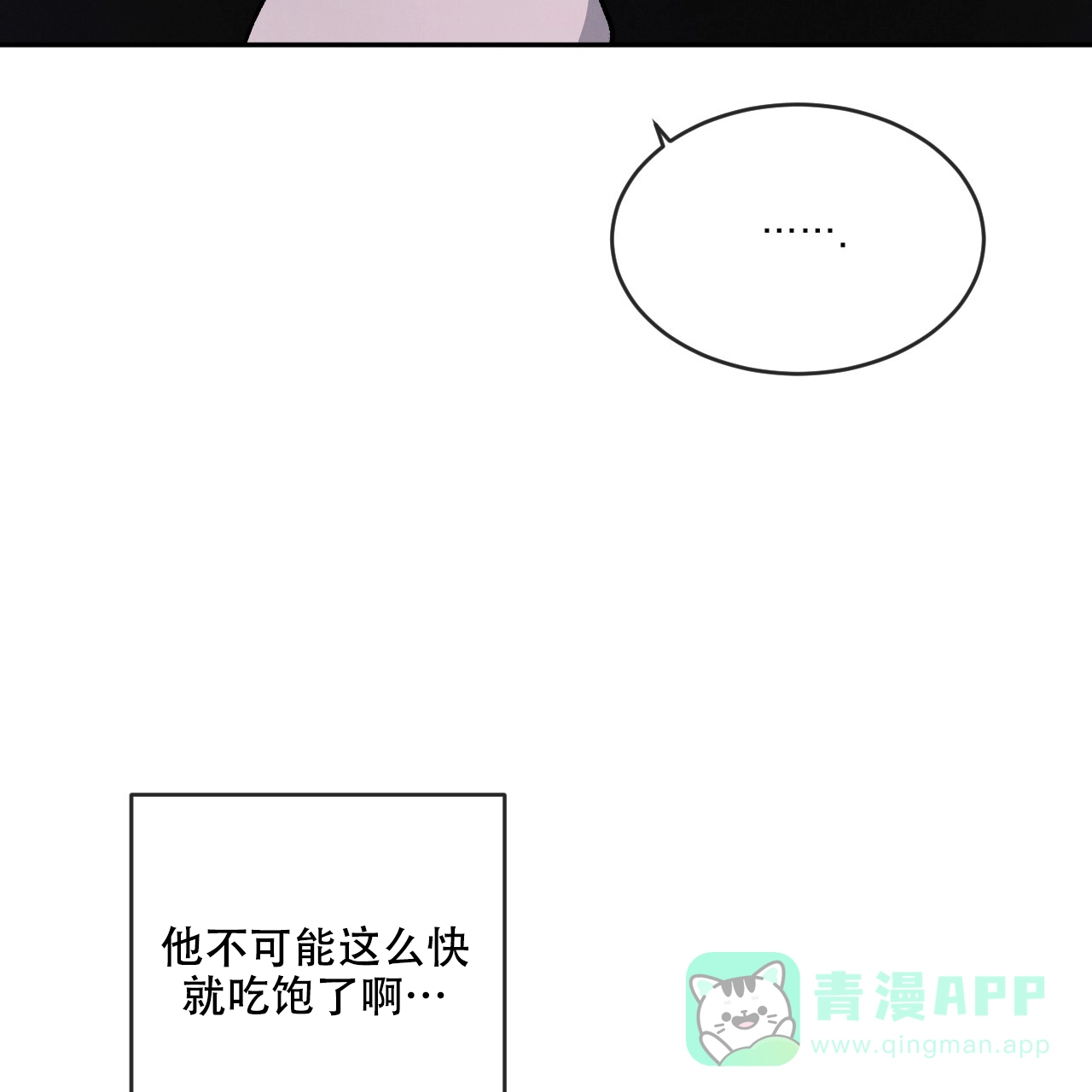 《相克》第94话 第6页