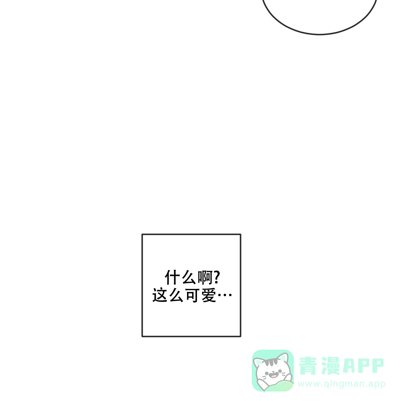 《相克》第94话 第46页