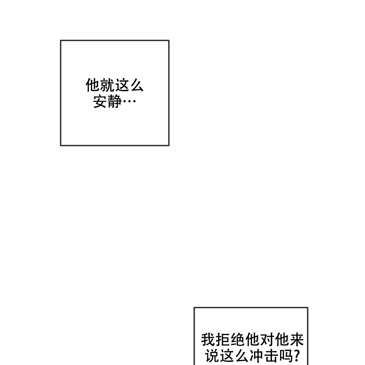 《相克》第94话 第15页