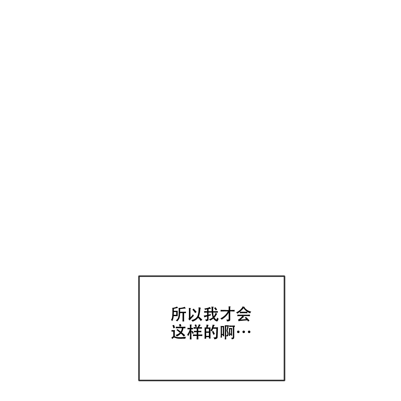 《相克》第94话 第67页