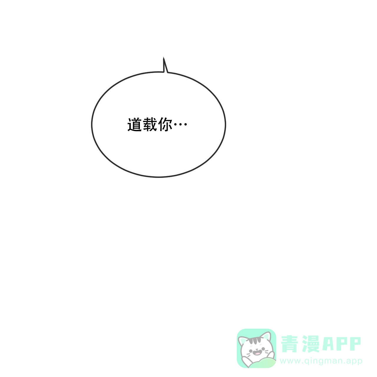 《相克》第94话 第61页