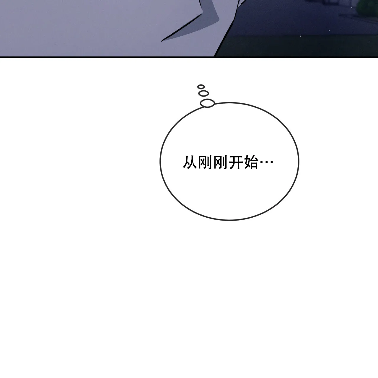 《相克》第94话 第14页