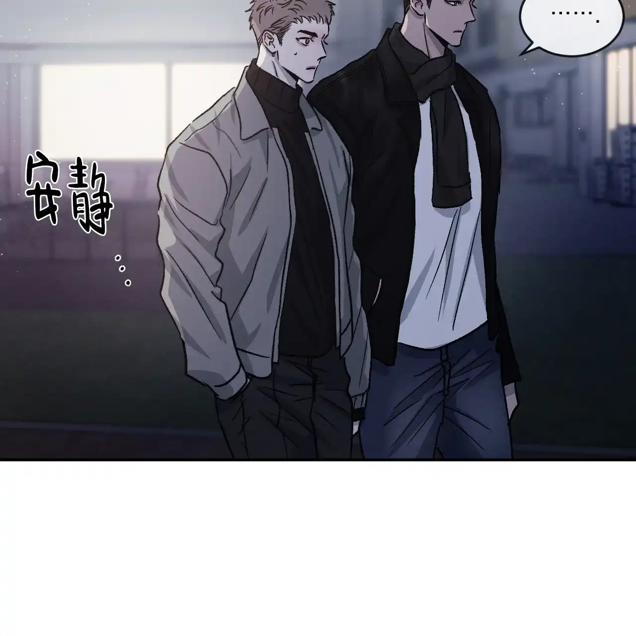《相克》第94话 第12页