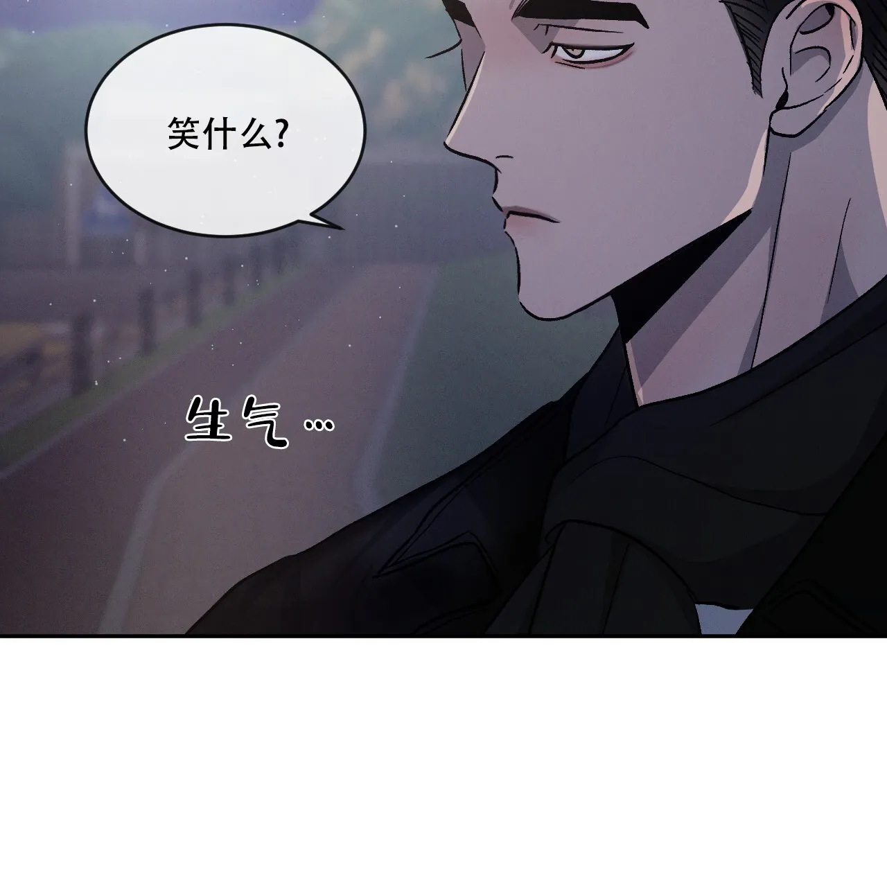 《相克》第94话 第38页