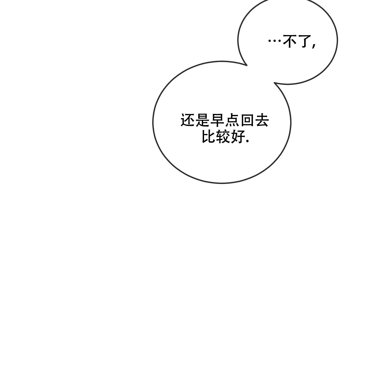 《相克》第94话 第22页