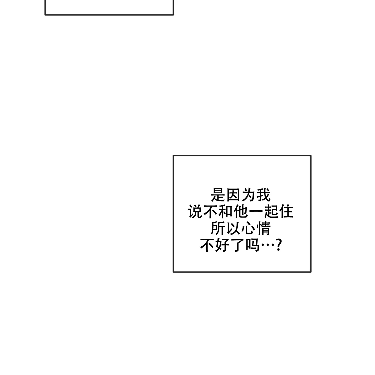 《相克》第94话 第7页