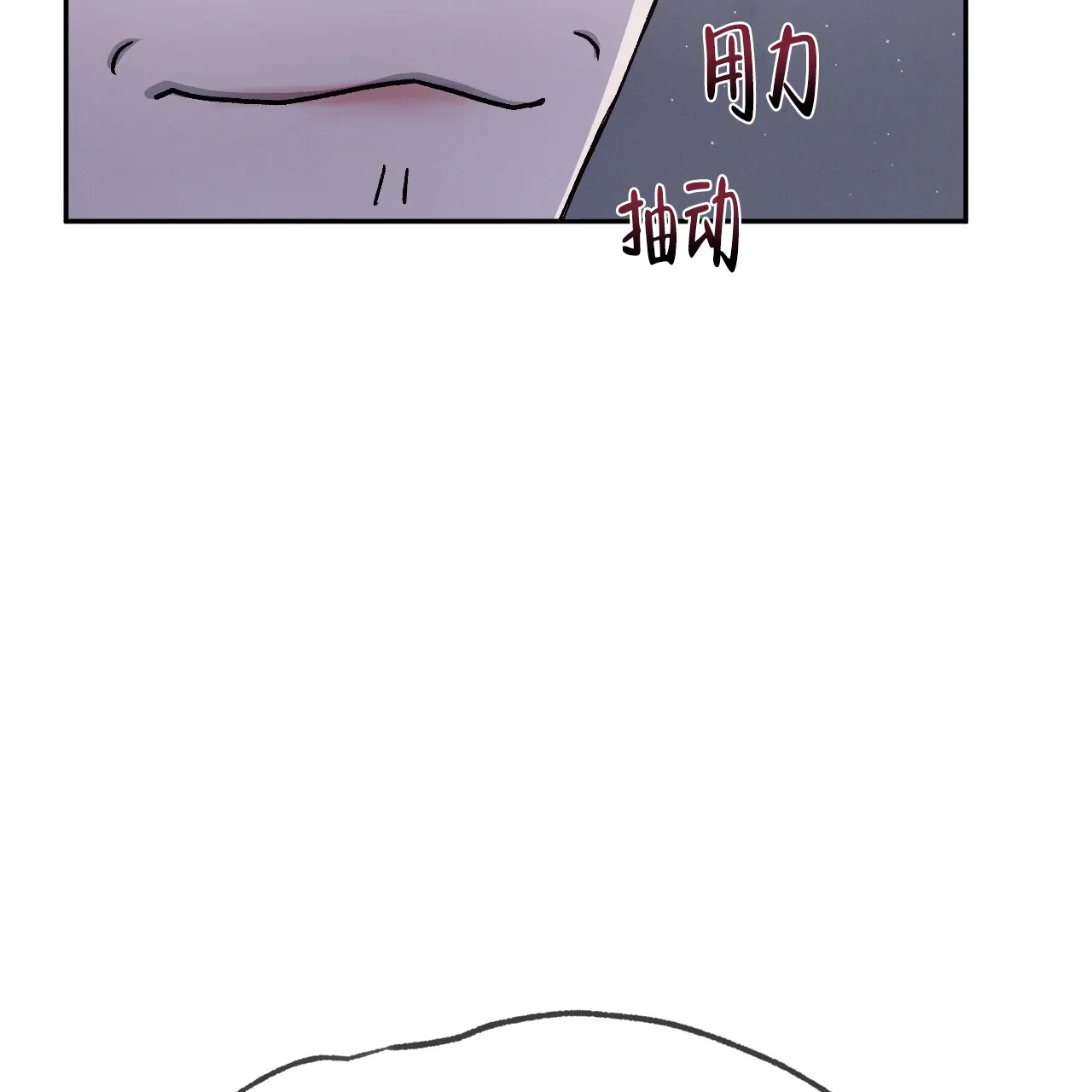 《相克》第94话 第34页
