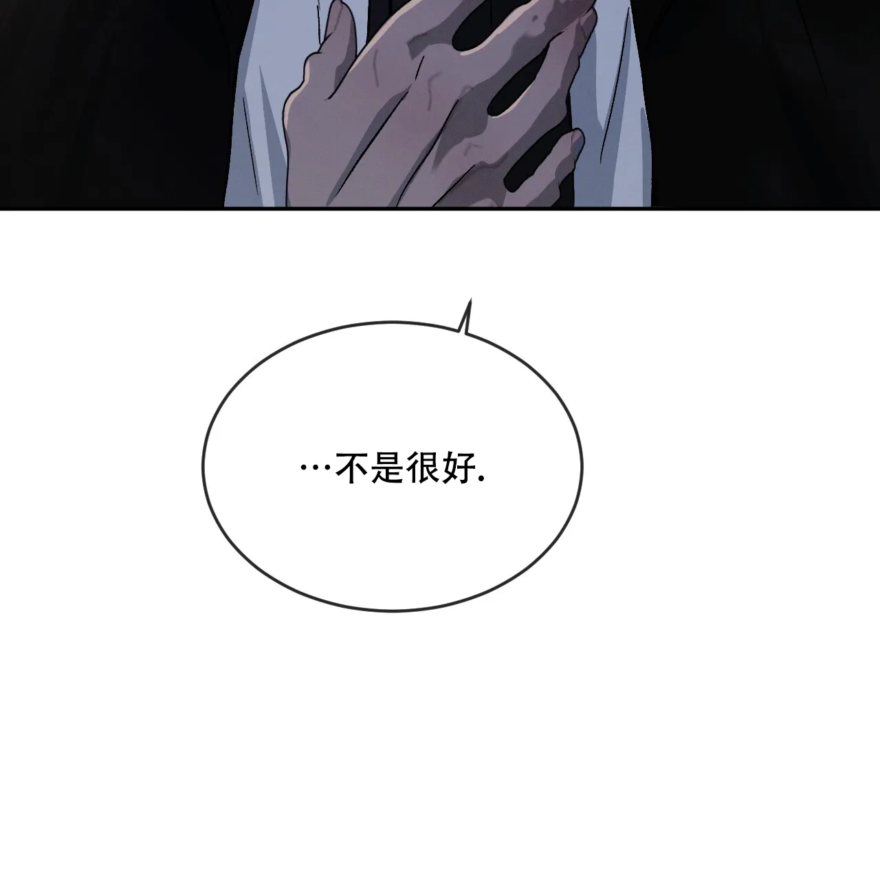 《相克》第94话 第54页