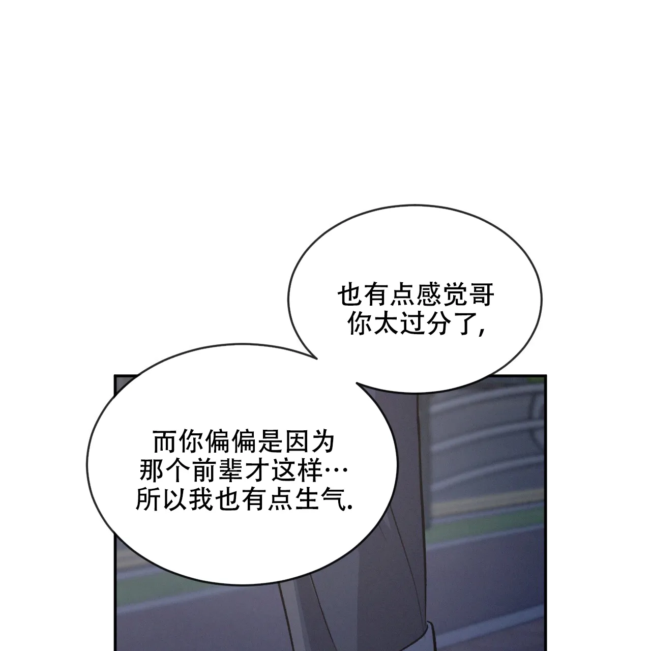 《相克》第94话 第55页