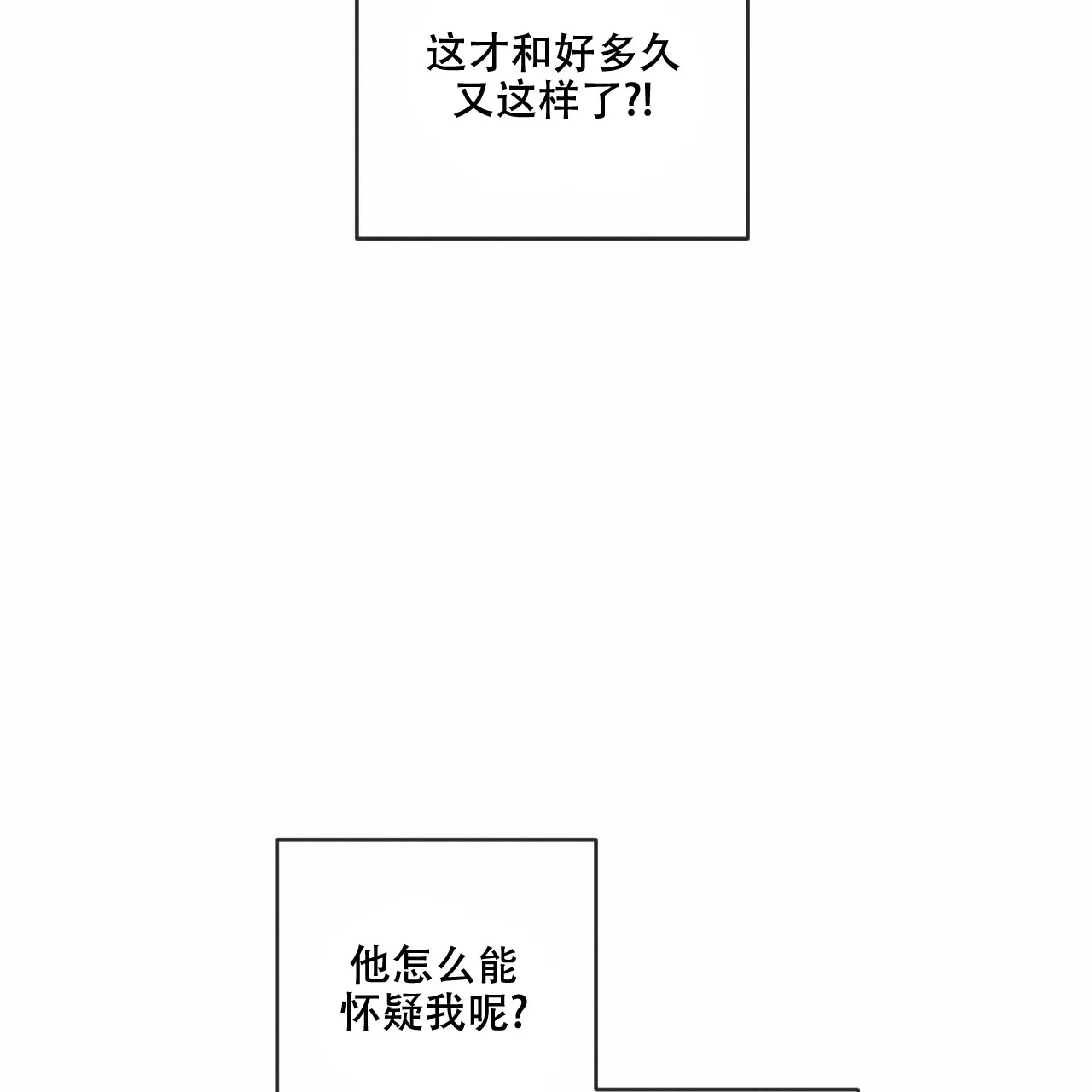 《相克》第95话 第77页